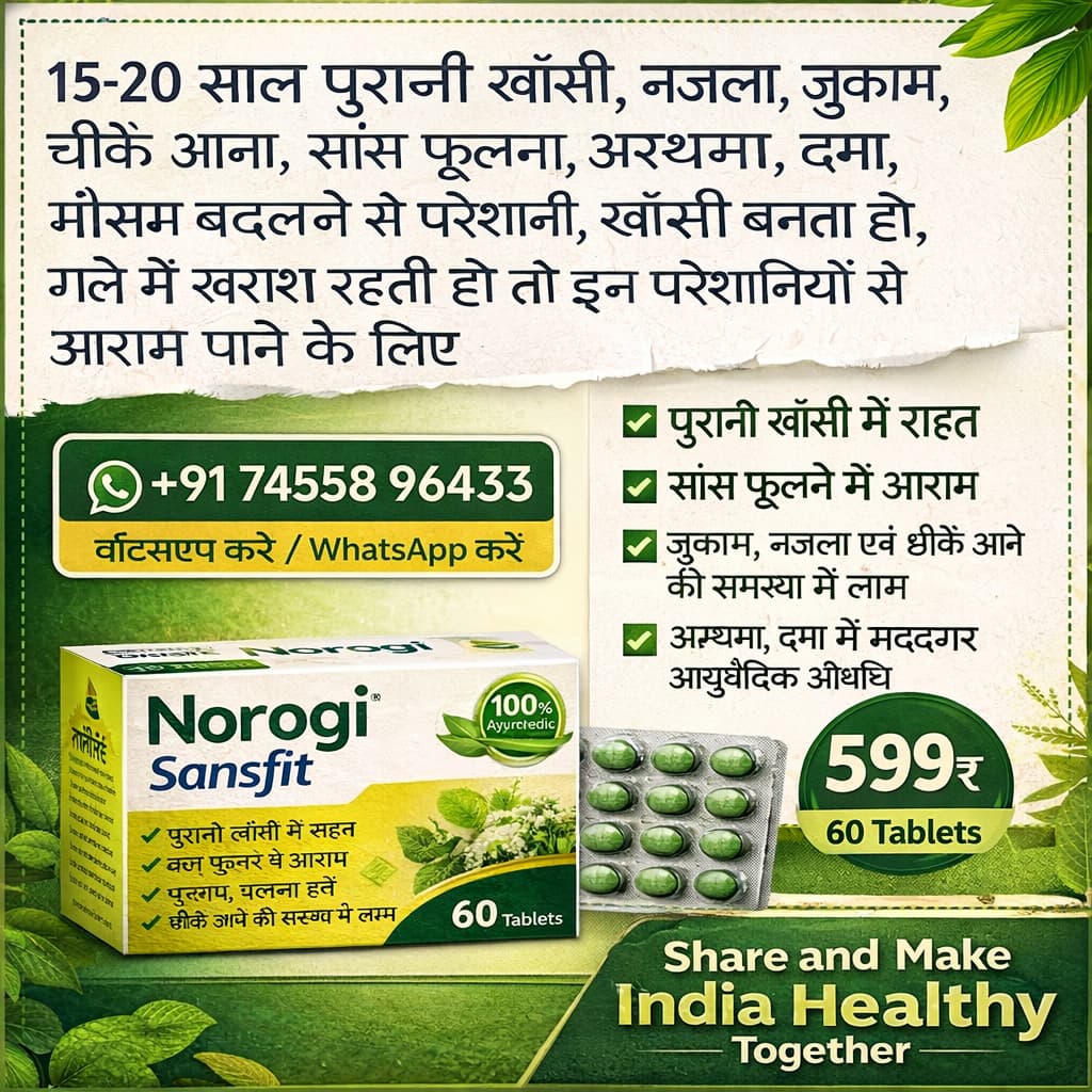 Norogi Sansfit Tablets